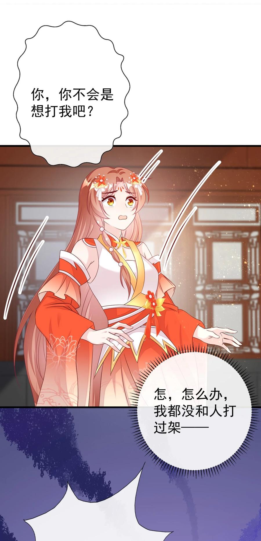 《恶毒千金成团宠》041 不适合做坏人！ 第2页