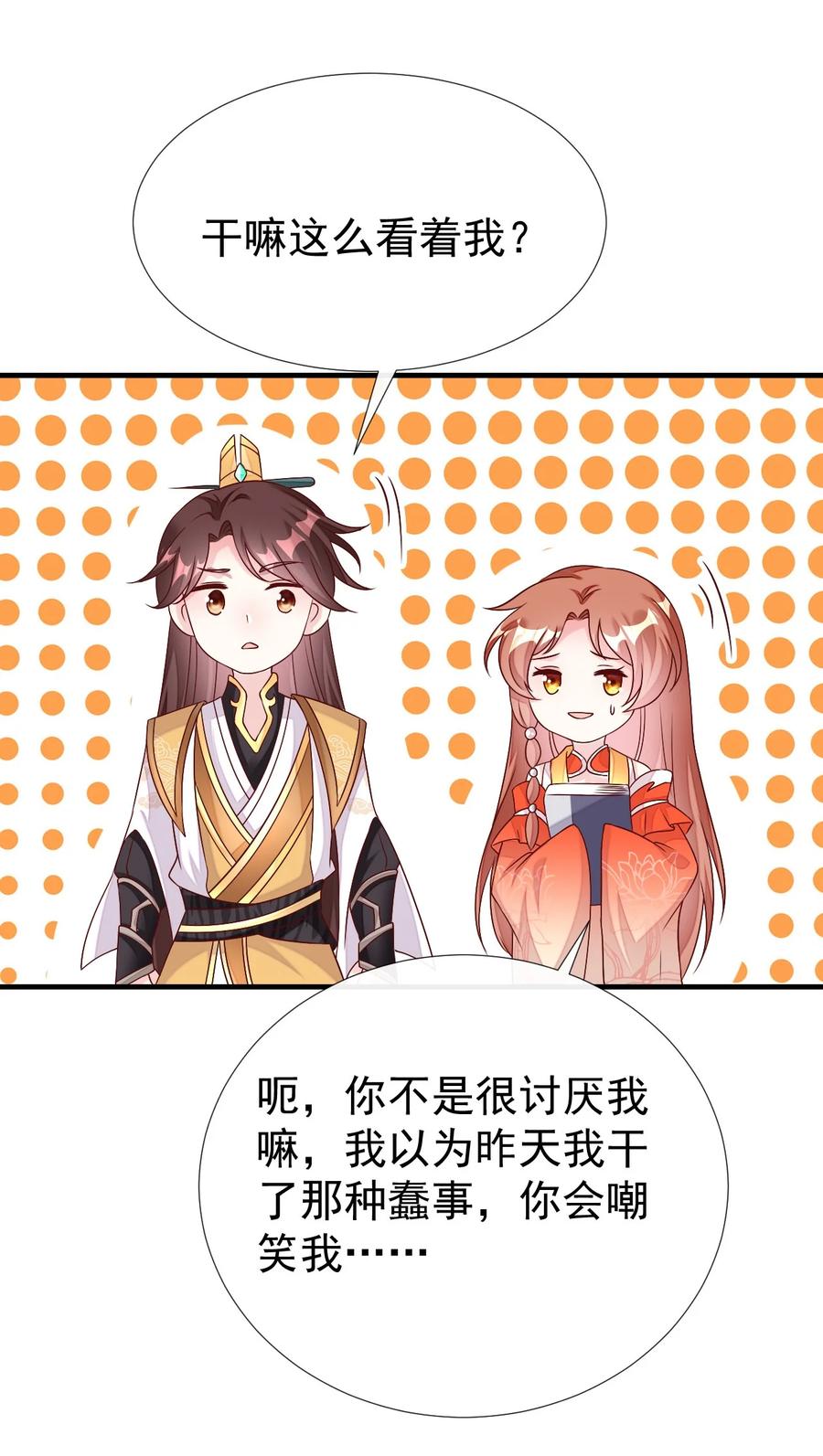 《恶毒千金成团宠》041 不适合做坏人！ 第60页