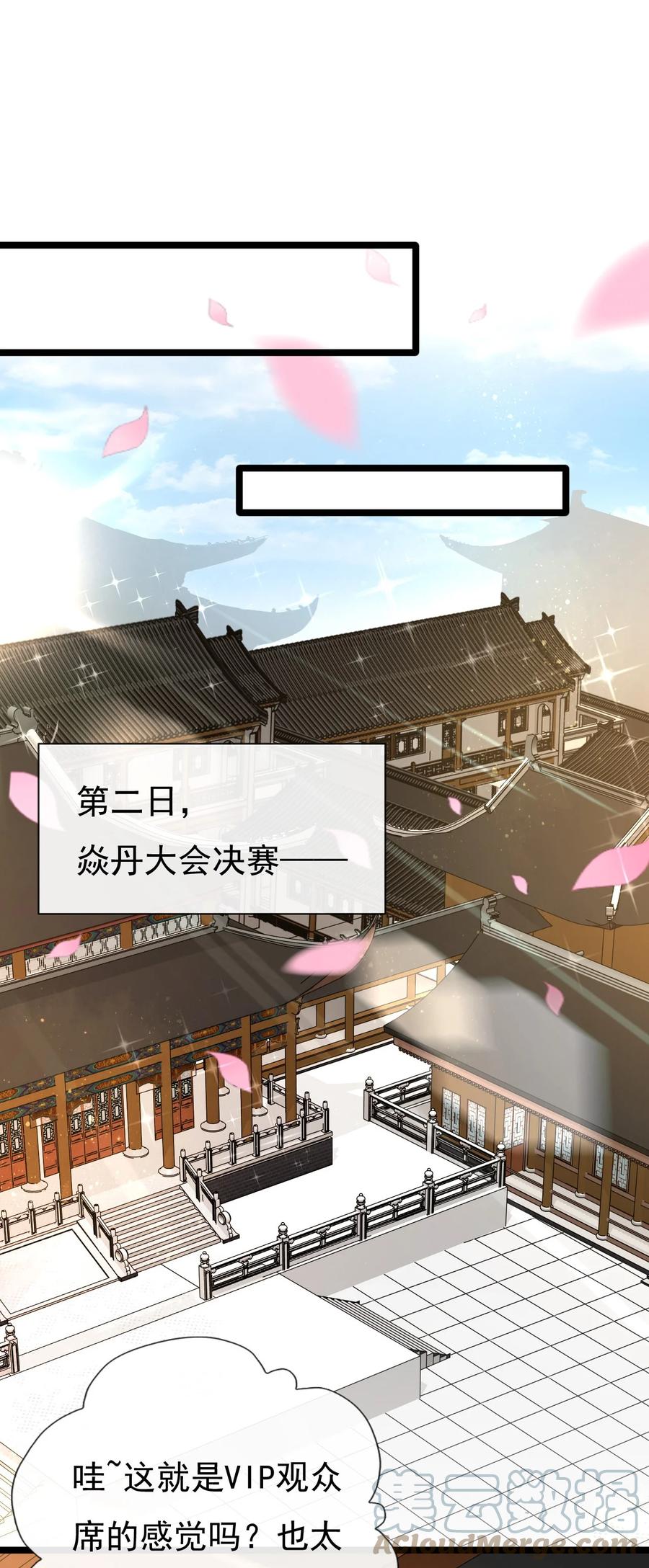 《恶毒千金成团宠》042 按照约定战胜你！ 第52页