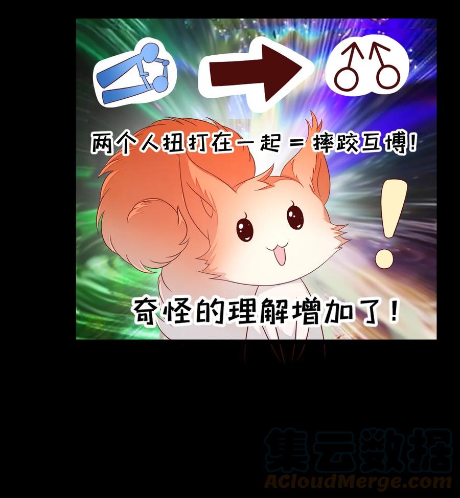 《恶毒千金成团宠》042 按照约定战胜你！ 第13页