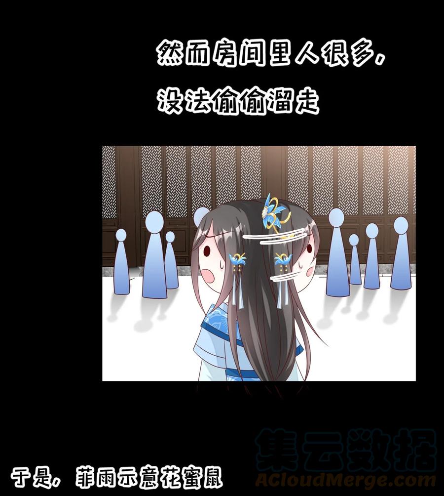 《恶毒千金成团宠》042 按照约定战胜你！ 第10页