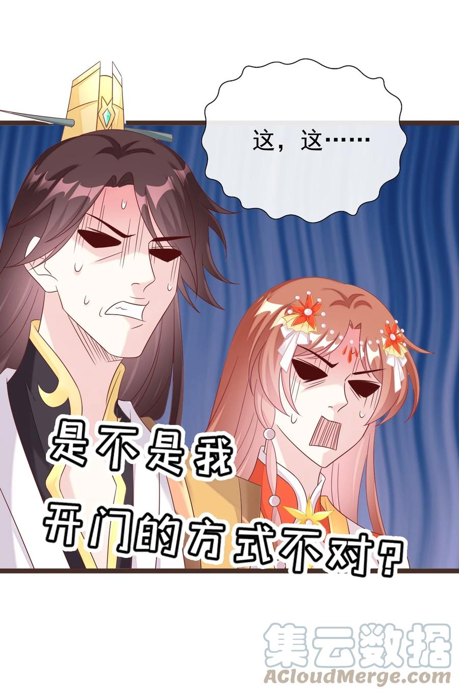 《恶毒千金成团宠》042 按照约定战胜你！ 第4页