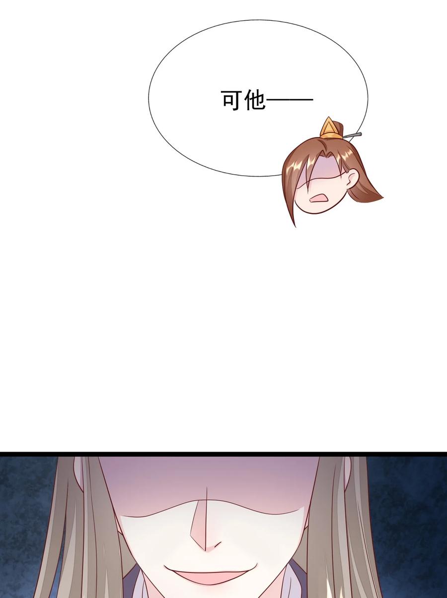 《恶毒千金成团宠》042 按照约定战胜你！ 第50页