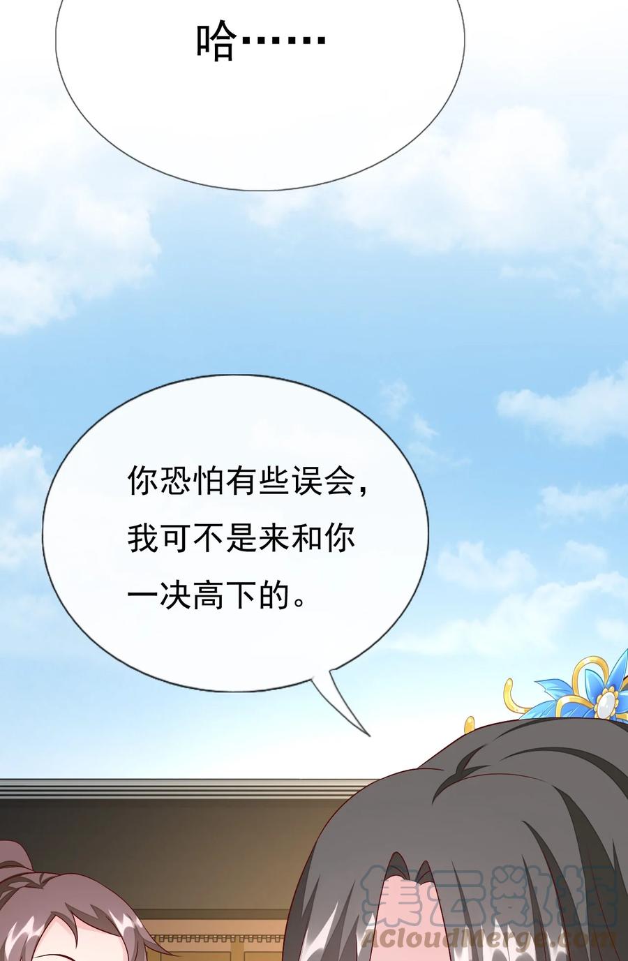 《恶毒千金成团宠》042 按照约定战胜你！ 第70页