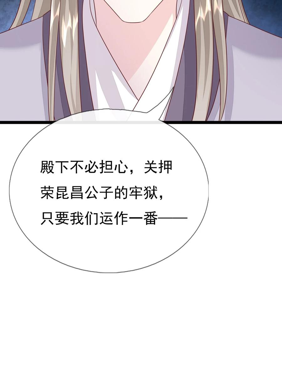 《恶毒千金成团宠》042 按照约定战胜你！ 第51页