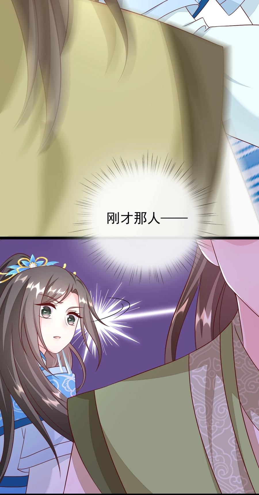 《恶毒千金成团宠》042 按照约定战胜你！ 第66页
