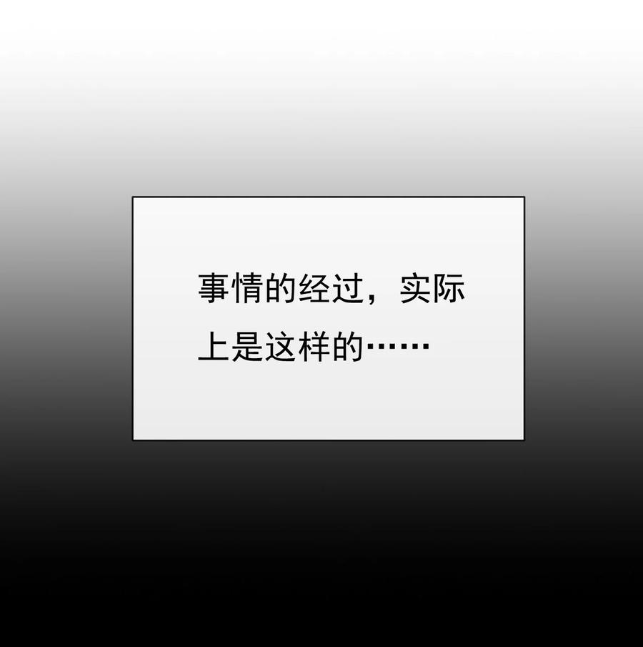 《恶毒千金成团宠》042 按照约定战胜你！ 第8页