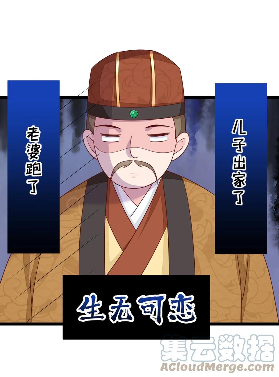 《恶毒千金成团宠》042 按照约定战胜你！ 第40页