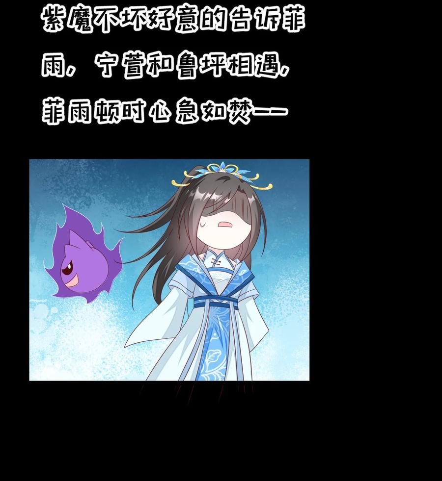 《恶毒千金成团宠》042 按照约定战胜你！ 第9页