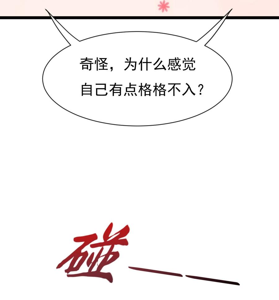 《恶毒千金成团宠》042 按照约定战胜你！ 第21页