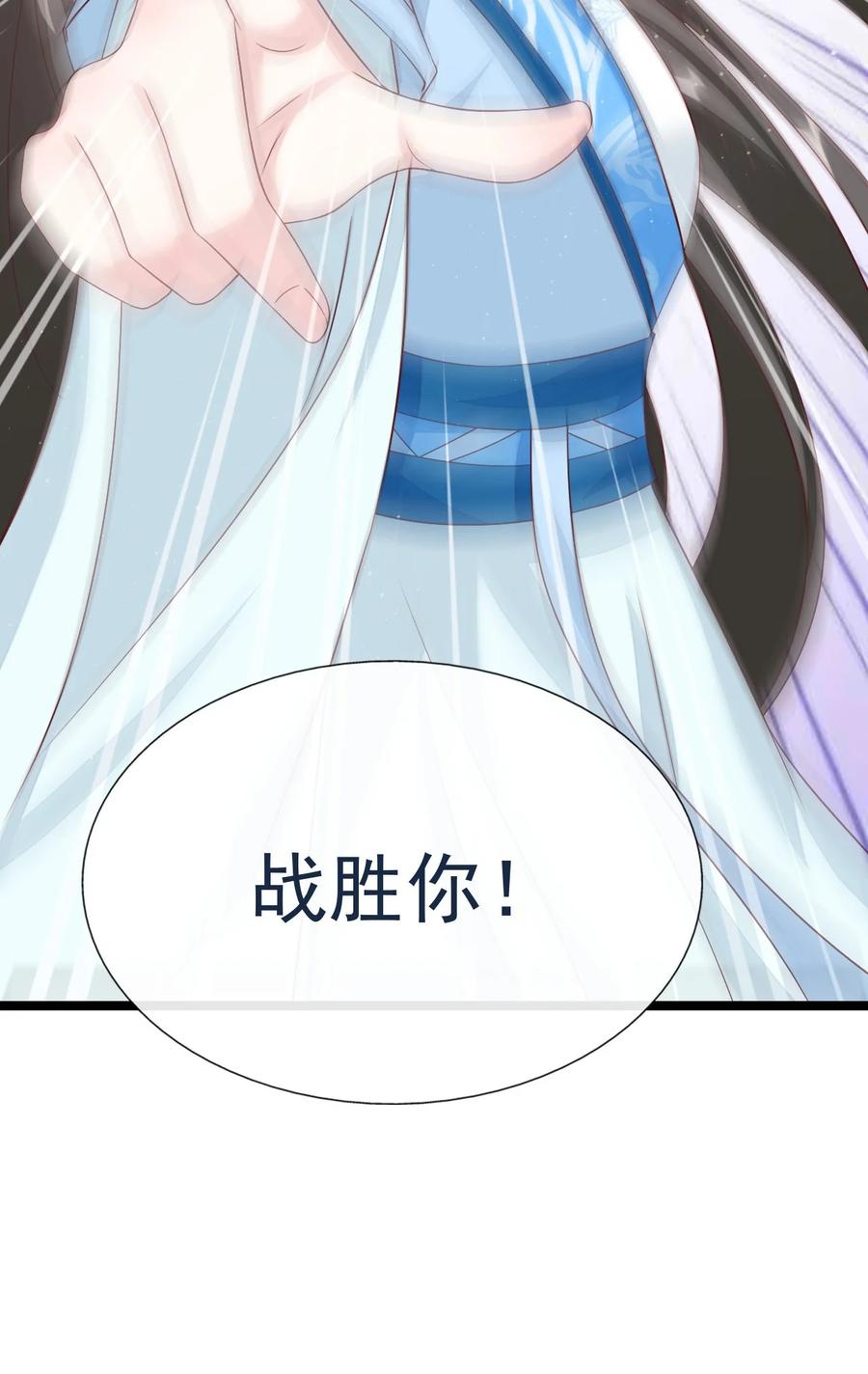 《恶毒千金成团宠》043 丹药师大赛！ 第2页