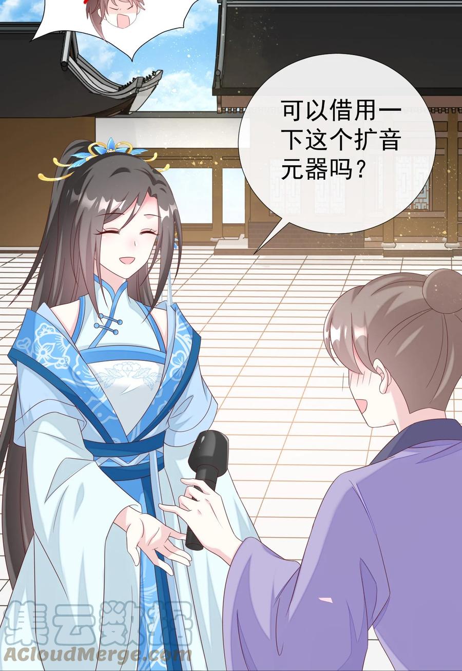 《恶毒千金成团宠》043 丹药师大赛！ 第55页