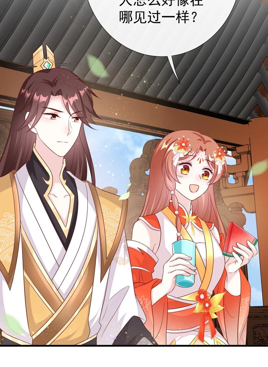 《恶毒千金成团宠》043 丹药师大赛！ 第32页