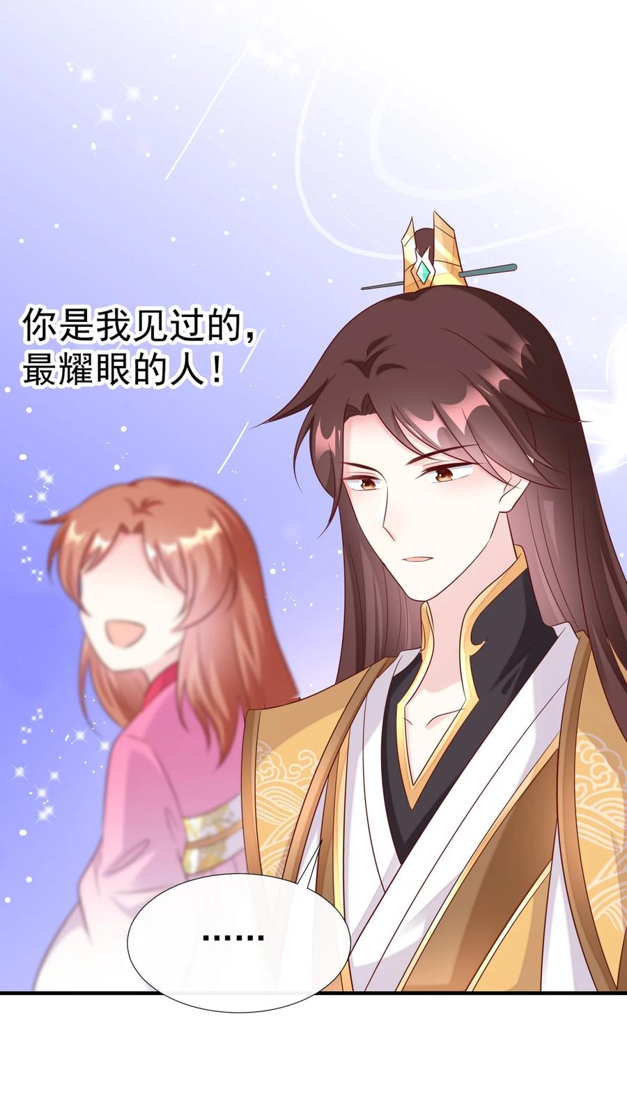 《恶毒千金成团宠》043 丹药师大赛！ 第38页