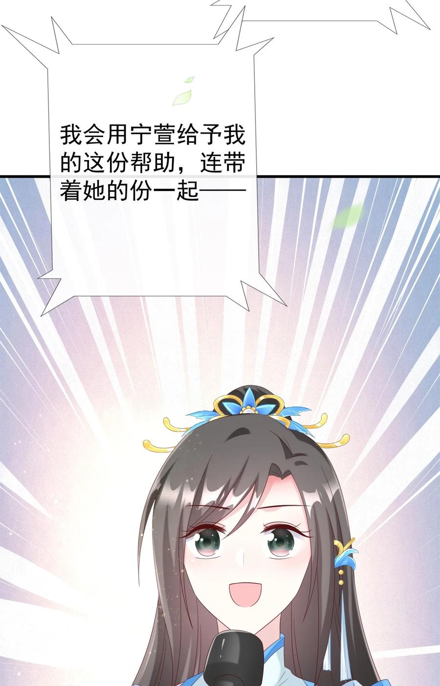 《恶毒千金成团宠》043 丹药师大赛！ 第57页