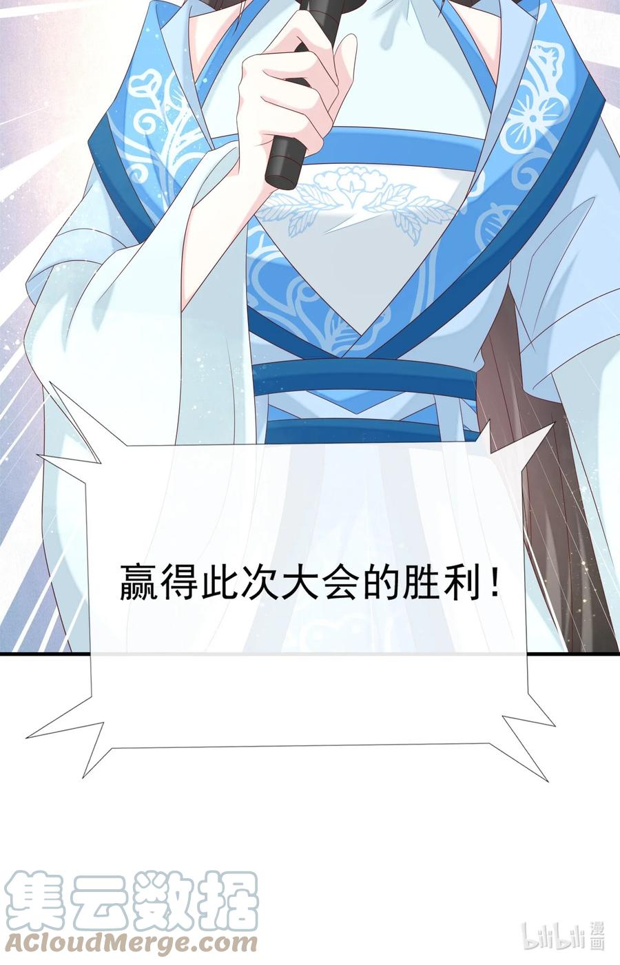 《恶毒千金成团宠》043 丹药师大赛！ 第58页