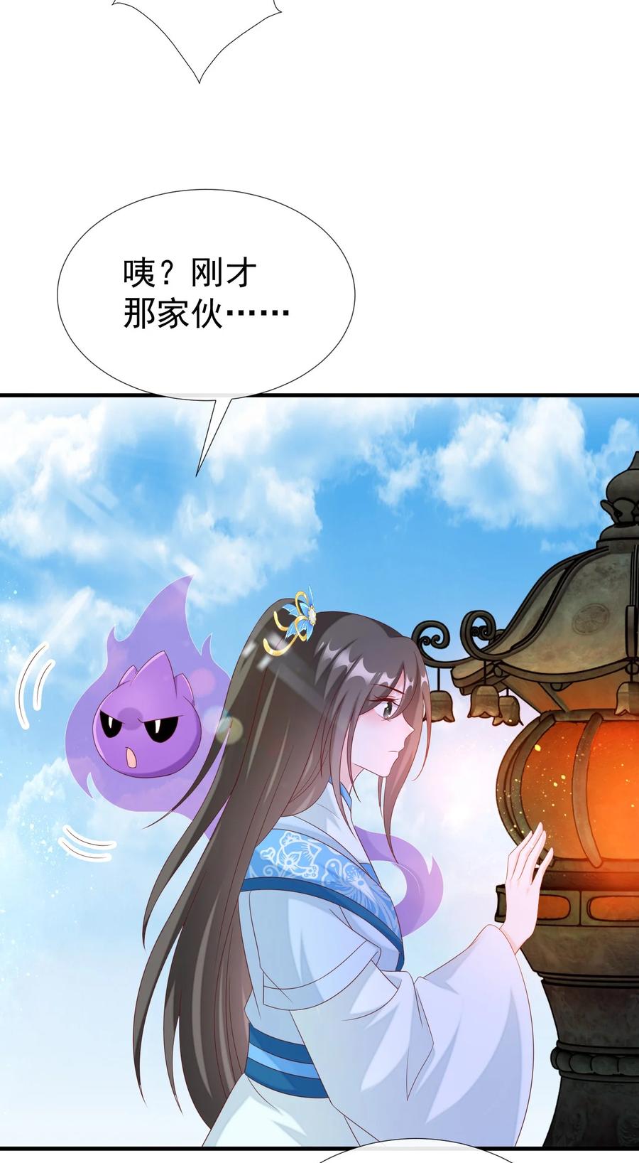 《恶毒千金成团宠》043 丹药师大赛！ 第27页