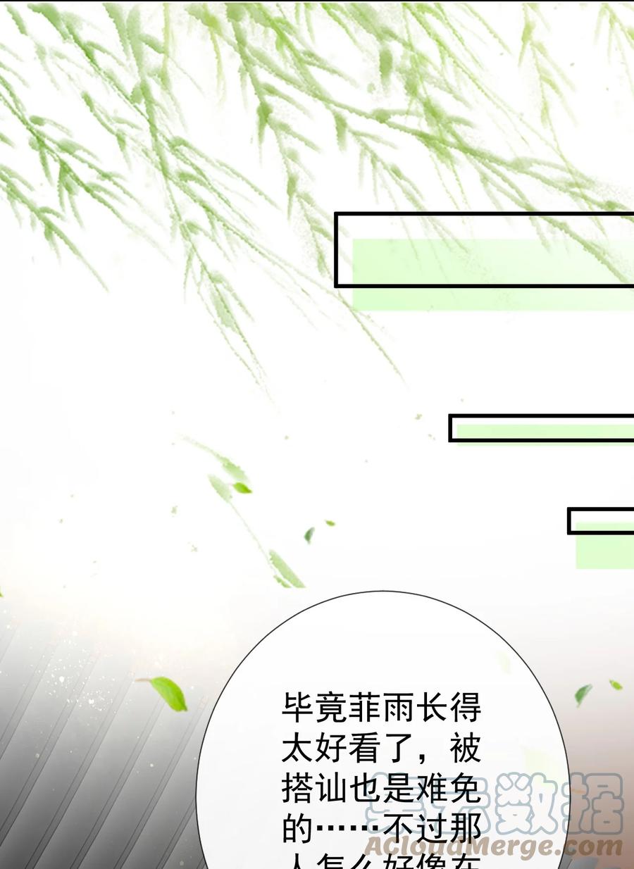 《恶毒千金成团宠》043 丹药师大赛！ 第31页