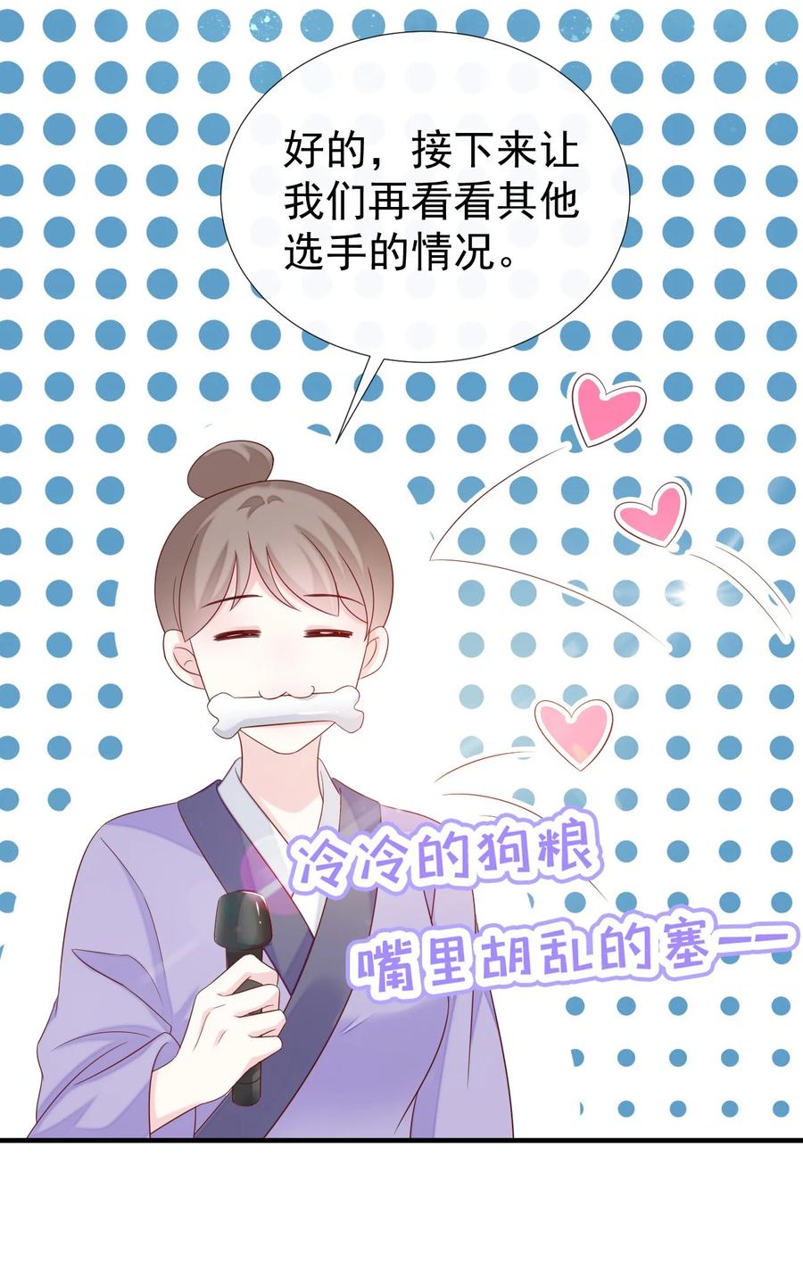 《恶毒千金成团宠》043 丹药师大赛！ 第15页