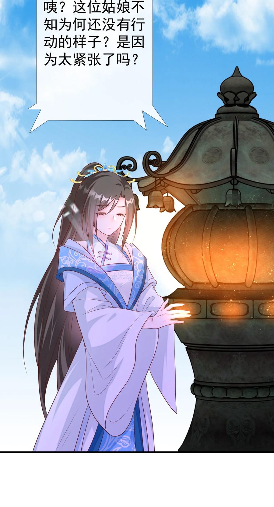 《恶毒千金成团宠》043 丹药师大赛！ 第45页