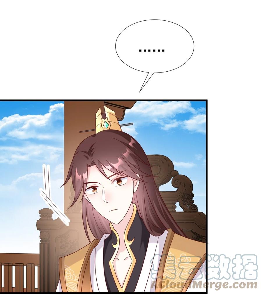 《恶毒千金成团宠》043 丹药师大赛！ 第37页