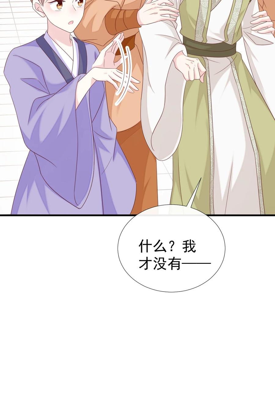 《恶毒千金成团宠》043 丹药师大赛！ 第24页