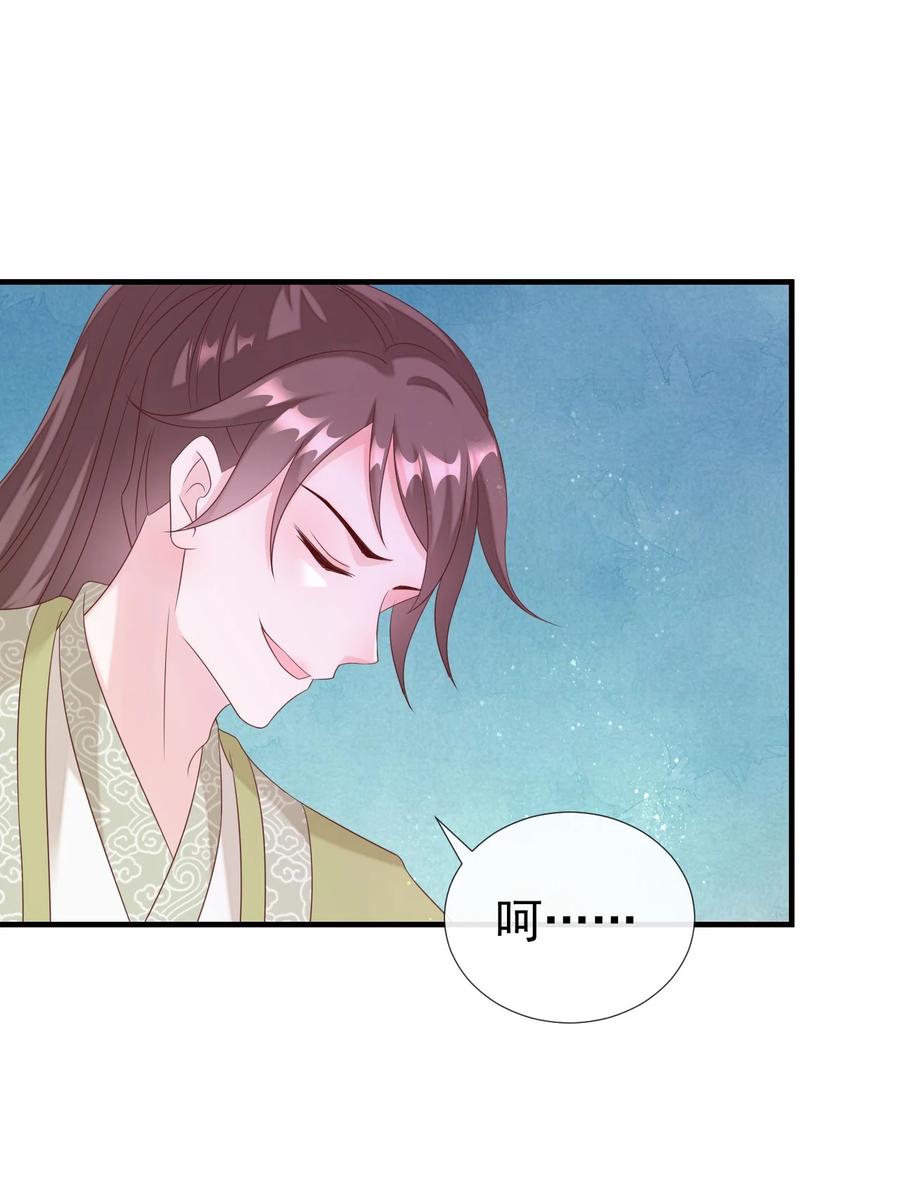 《恶毒千金成团宠》043 丹药师大赛！ 第3页