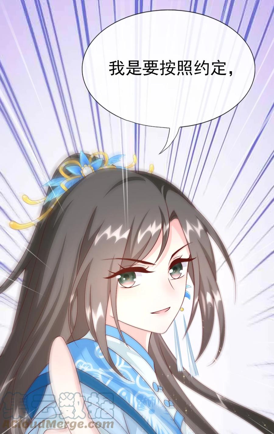 《恶毒千金成团宠》043 丹药师大赛！ 第1页