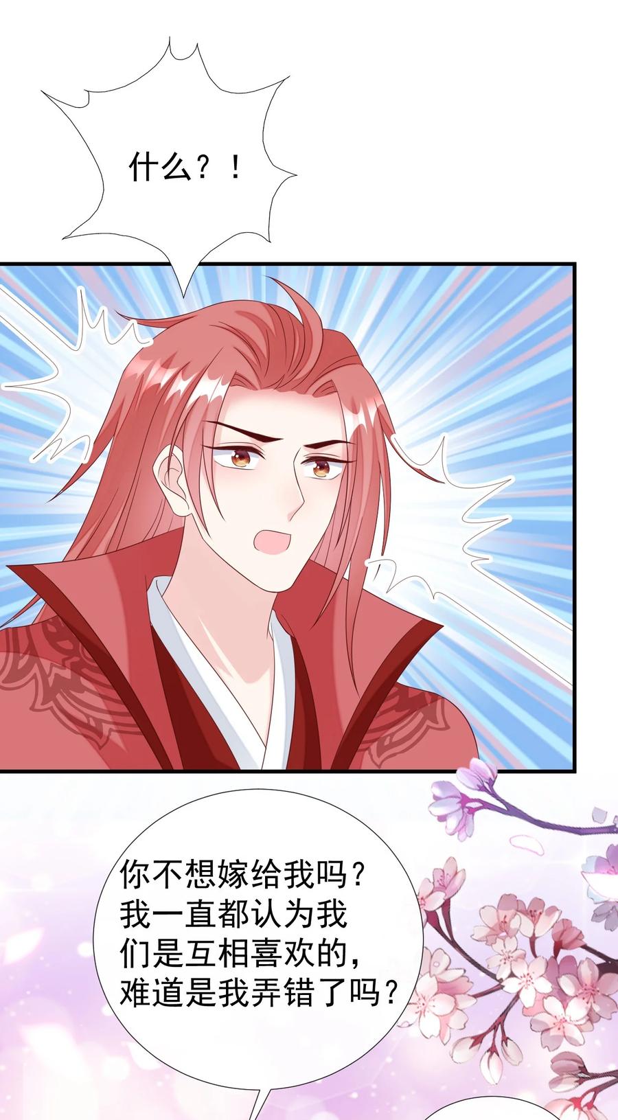 《恶毒千金成团宠》043 丹药师大赛！ 第11页