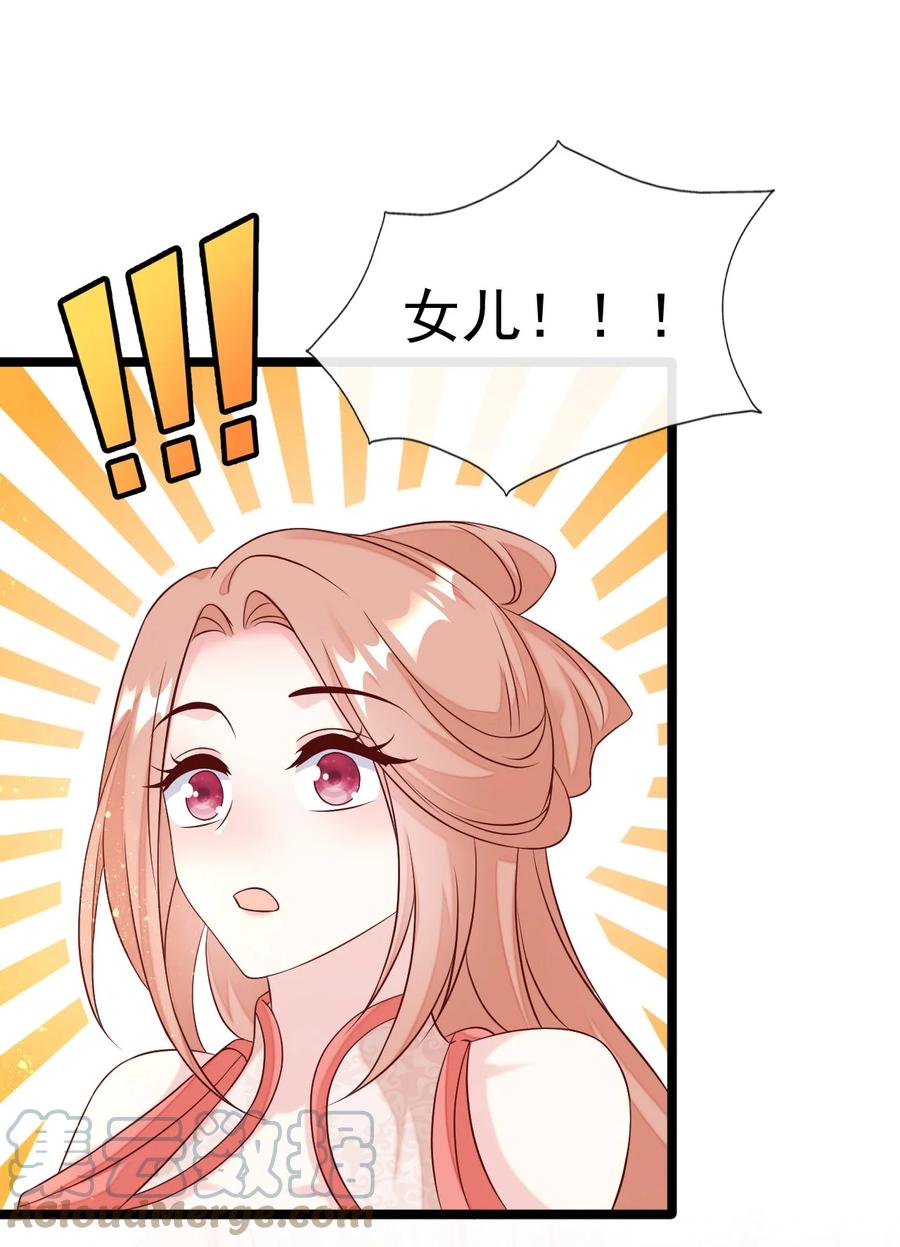 《恶毒千金成团宠》044 碧纹清涵丹！ 第16页
