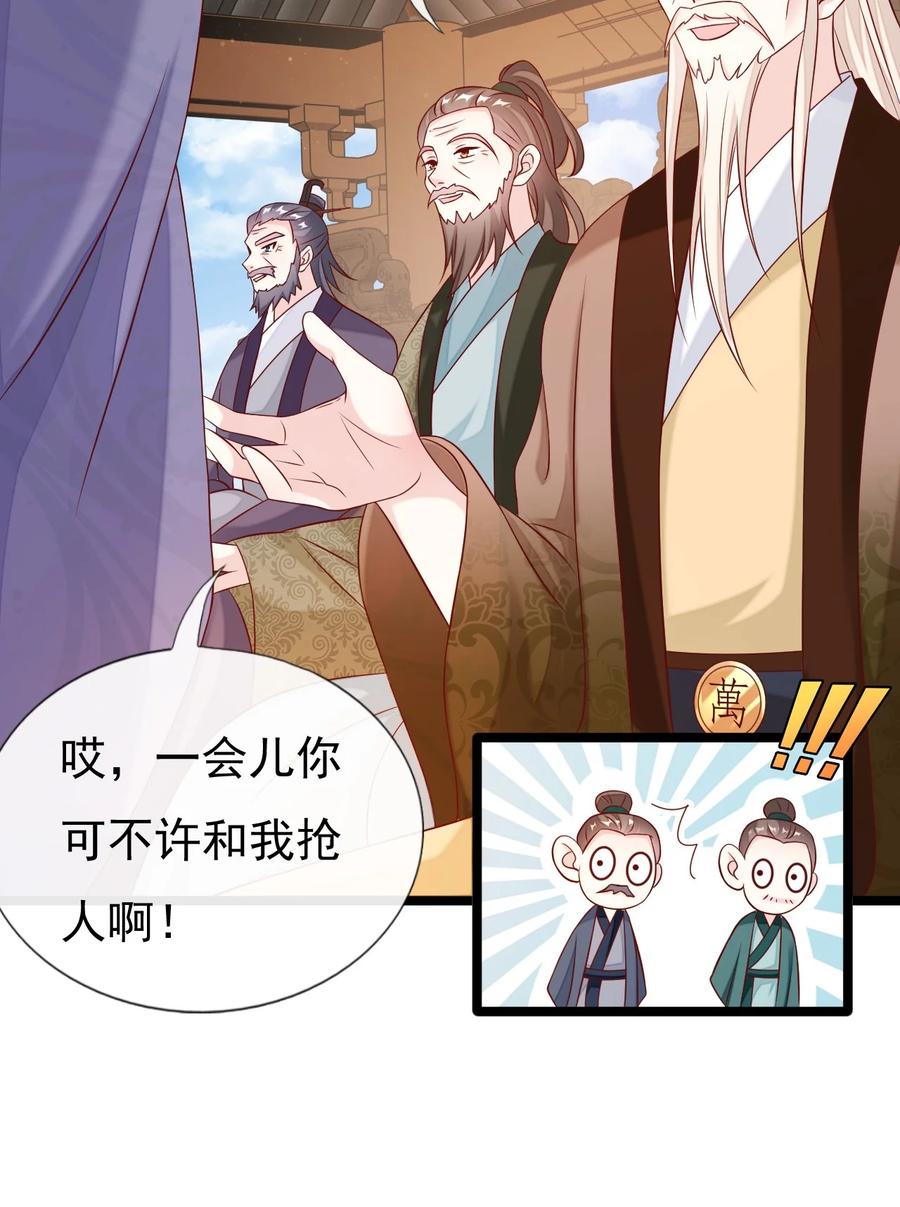 《恶毒千金成团宠》044 碧纹清涵丹！ 第8页