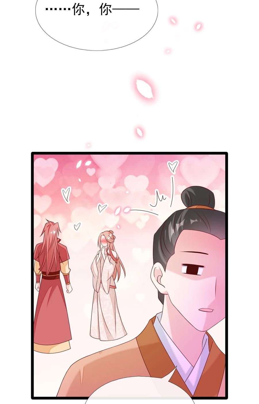 《恶毒千金成团宠》044 碧纹清涵丹！ 第60页