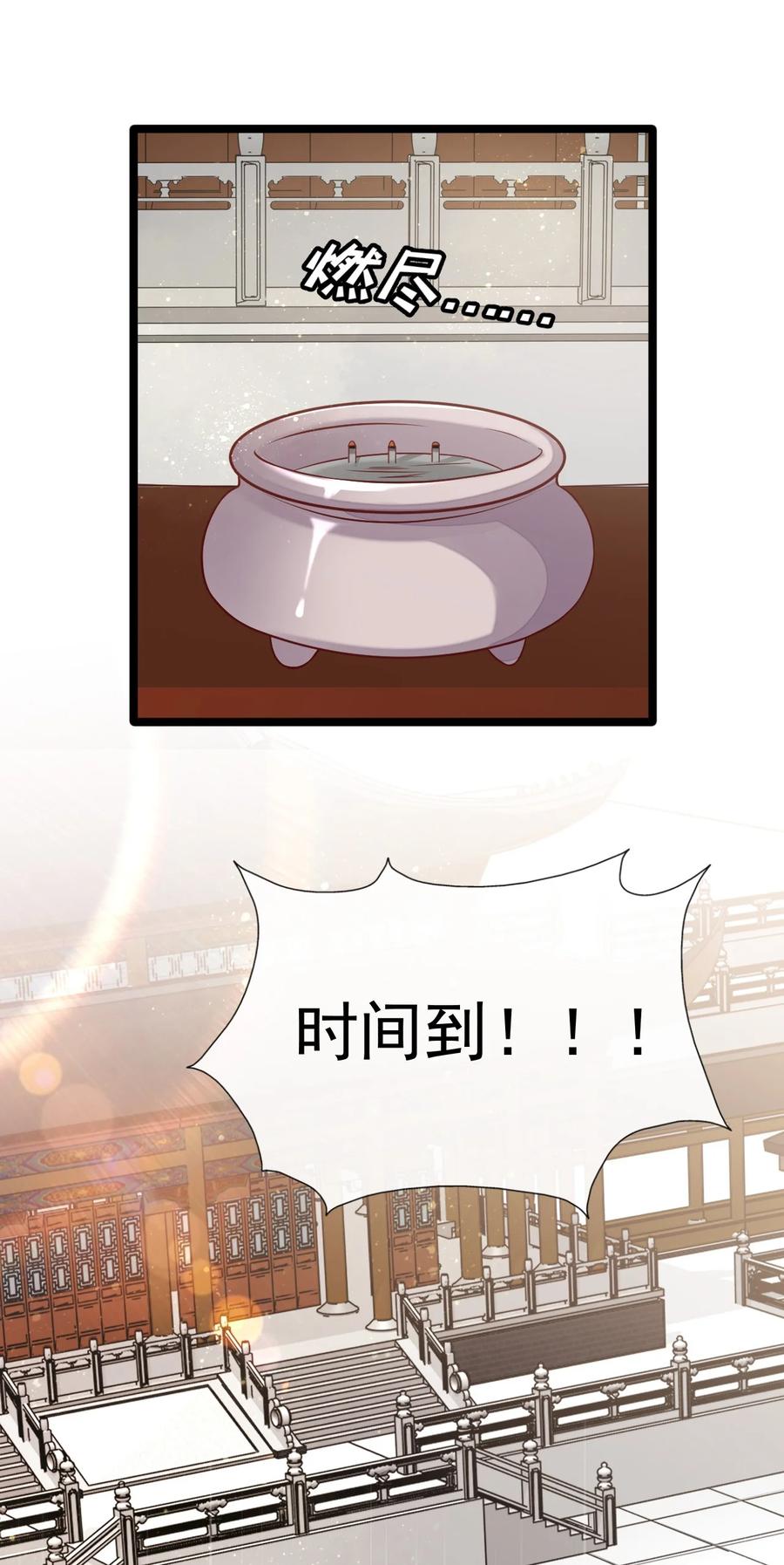 《恶毒千金成团宠》044 碧纹清涵丹！ 第51页