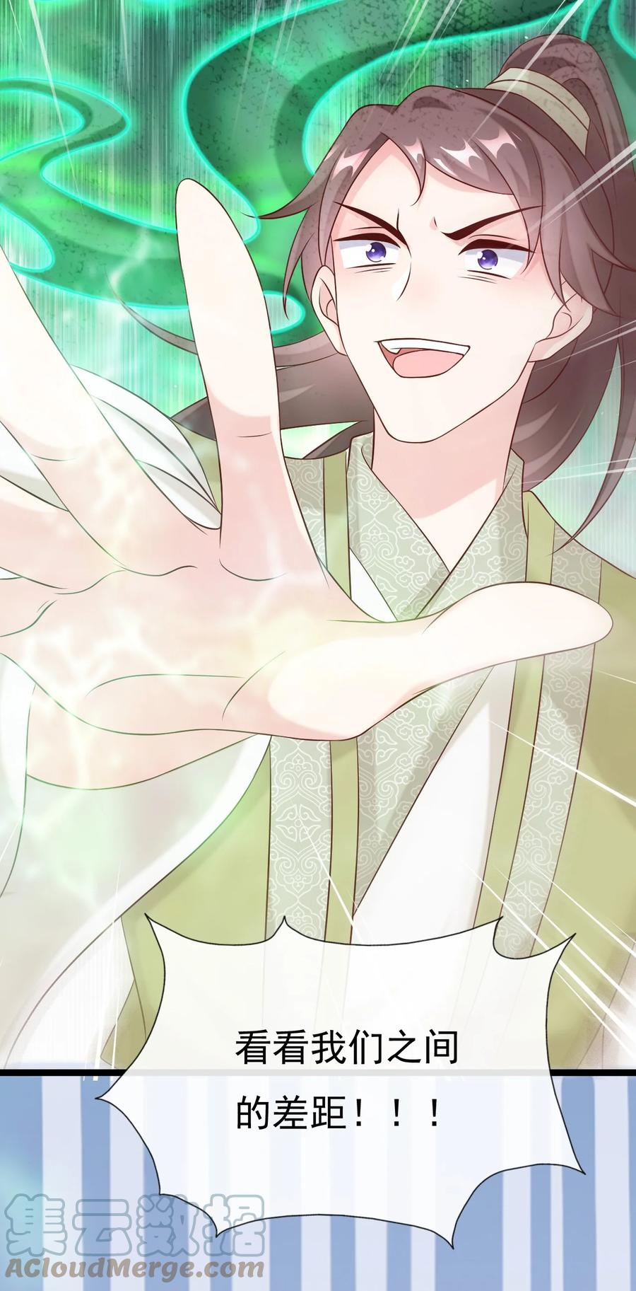 《恶毒千金成团宠》044 碧纹清涵丹！ 第28页