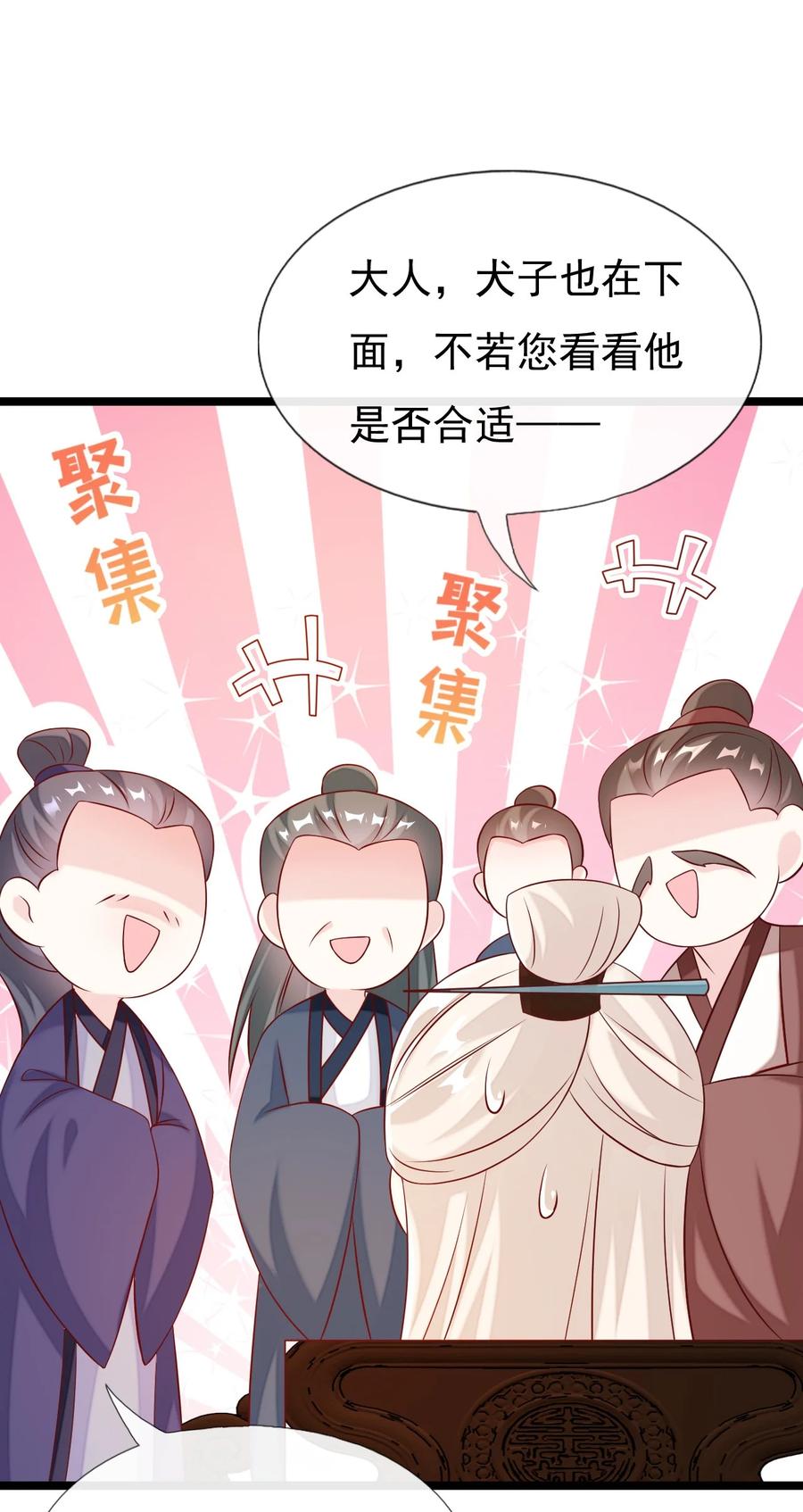 《恶毒千金成团宠》044 碧纹清涵丹！ 第9页
