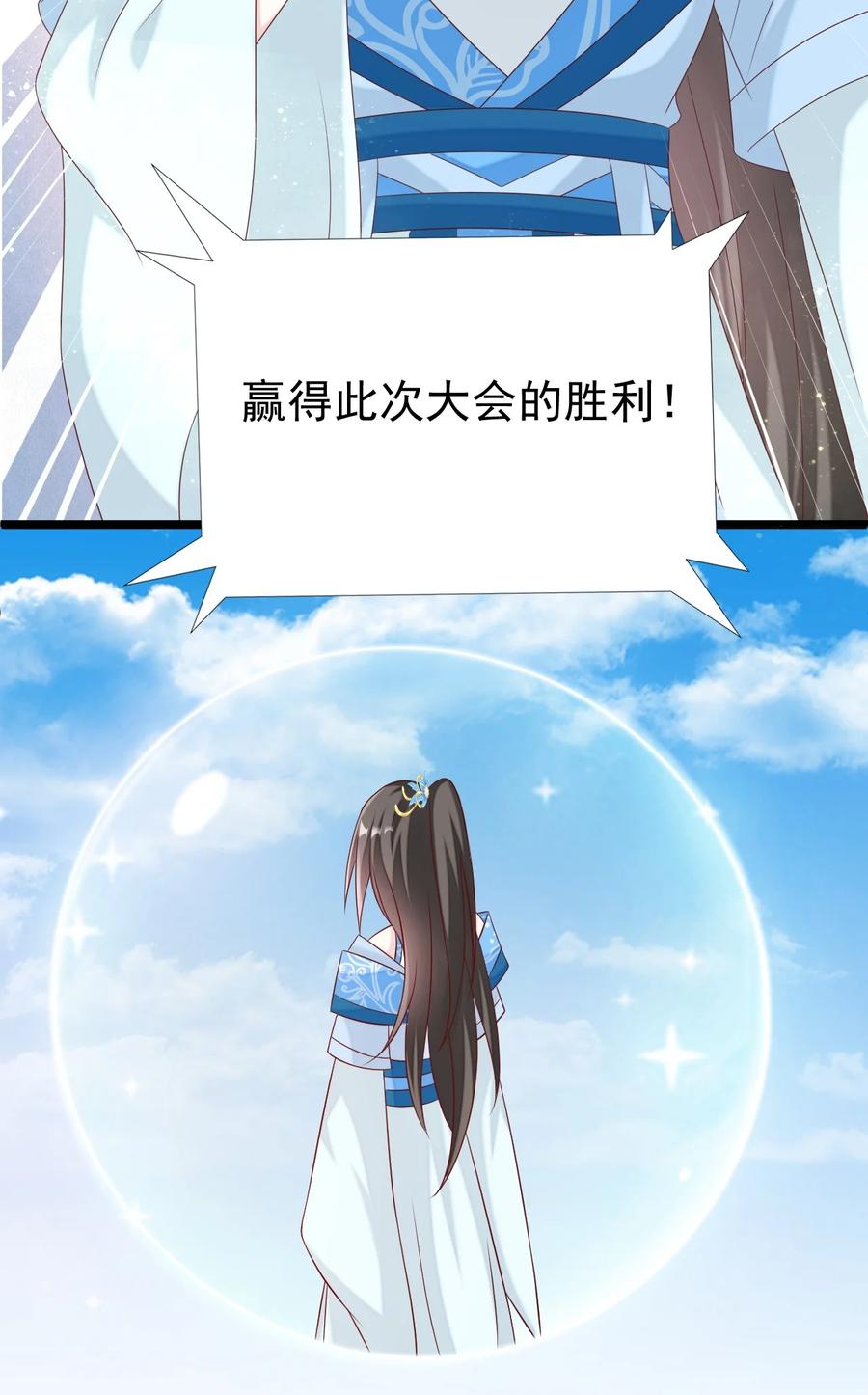 《恶毒千金成团宠》044 碧纹清涵丹！ 第2页