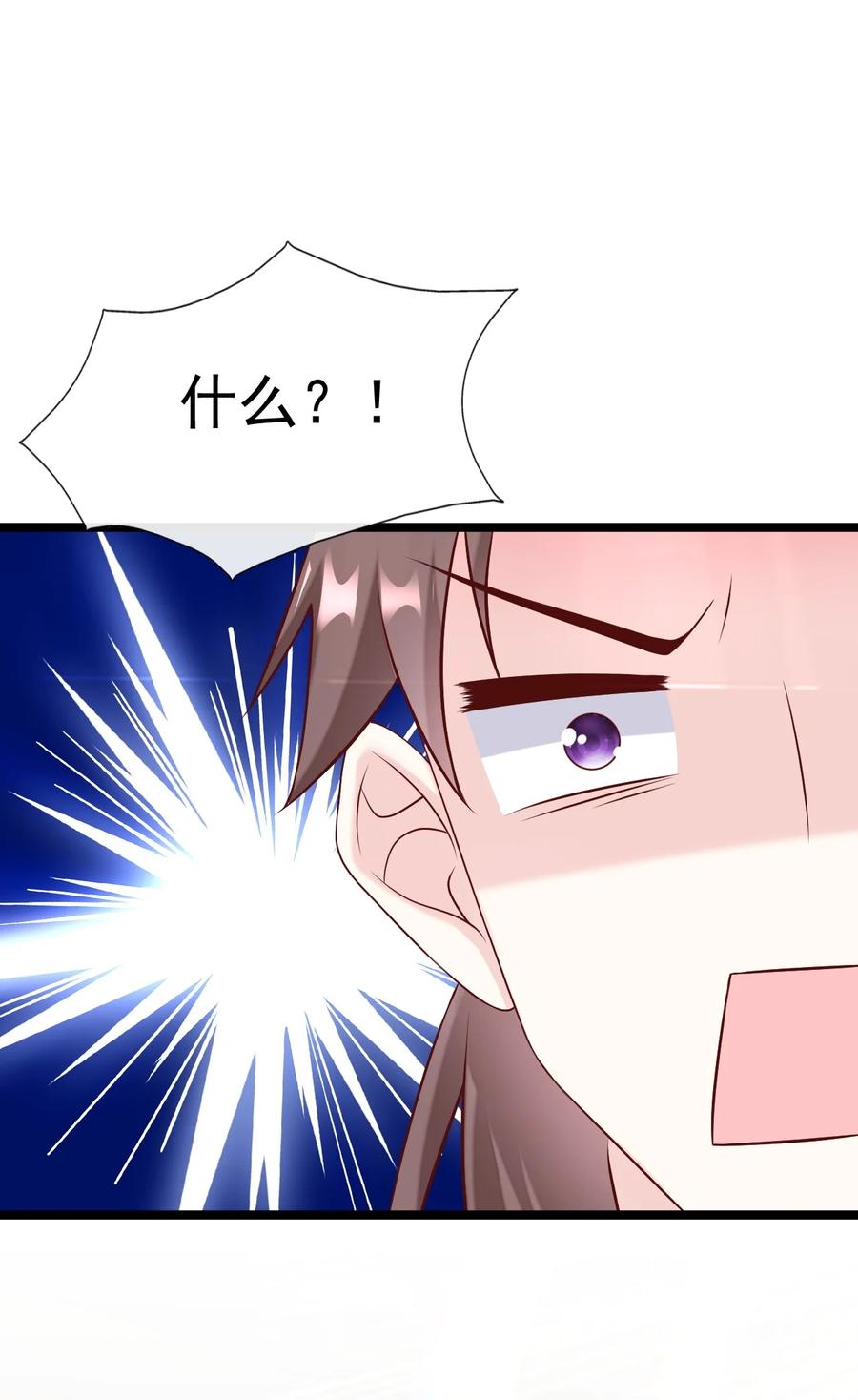 《恶毒千金成团宠》044 碧纹清涵丹！ 第42页