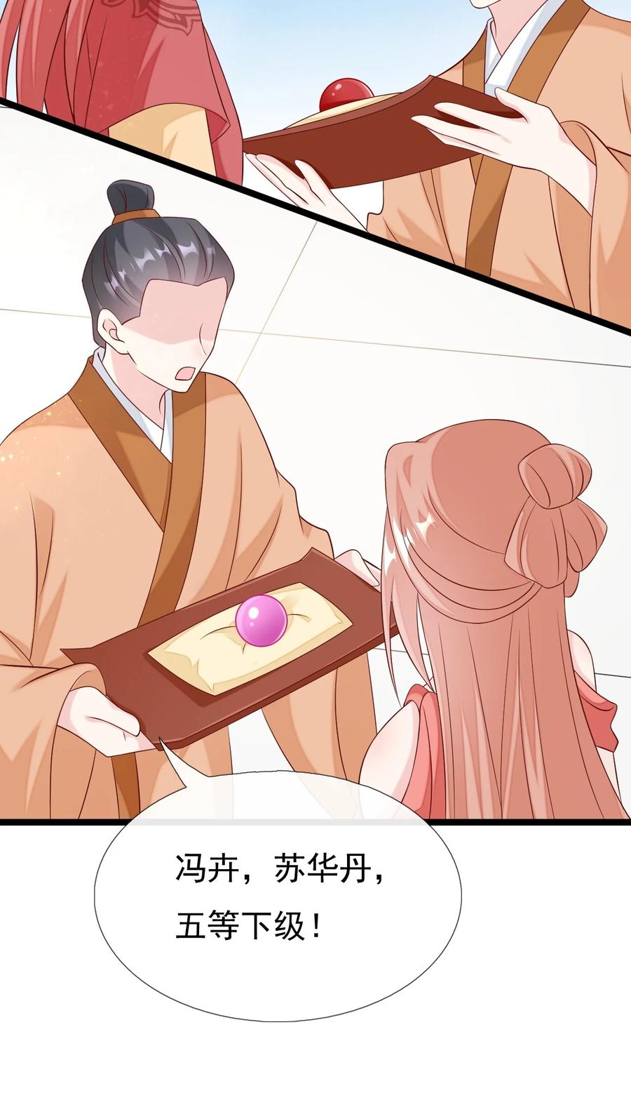 《恶毒千金成团宠》044 碧纹清涵丹！ 第57页