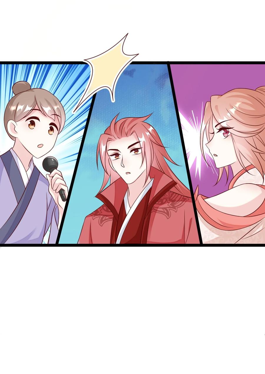 《恶毒千金成团宠》044 碧纹清涵丹！ 第26页