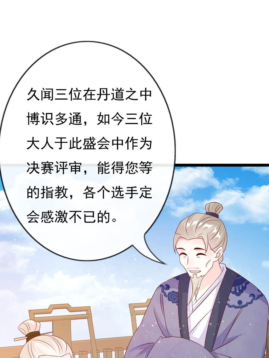 《恶毒千金成团宠》044 碧纹清涵丹！ 第5页