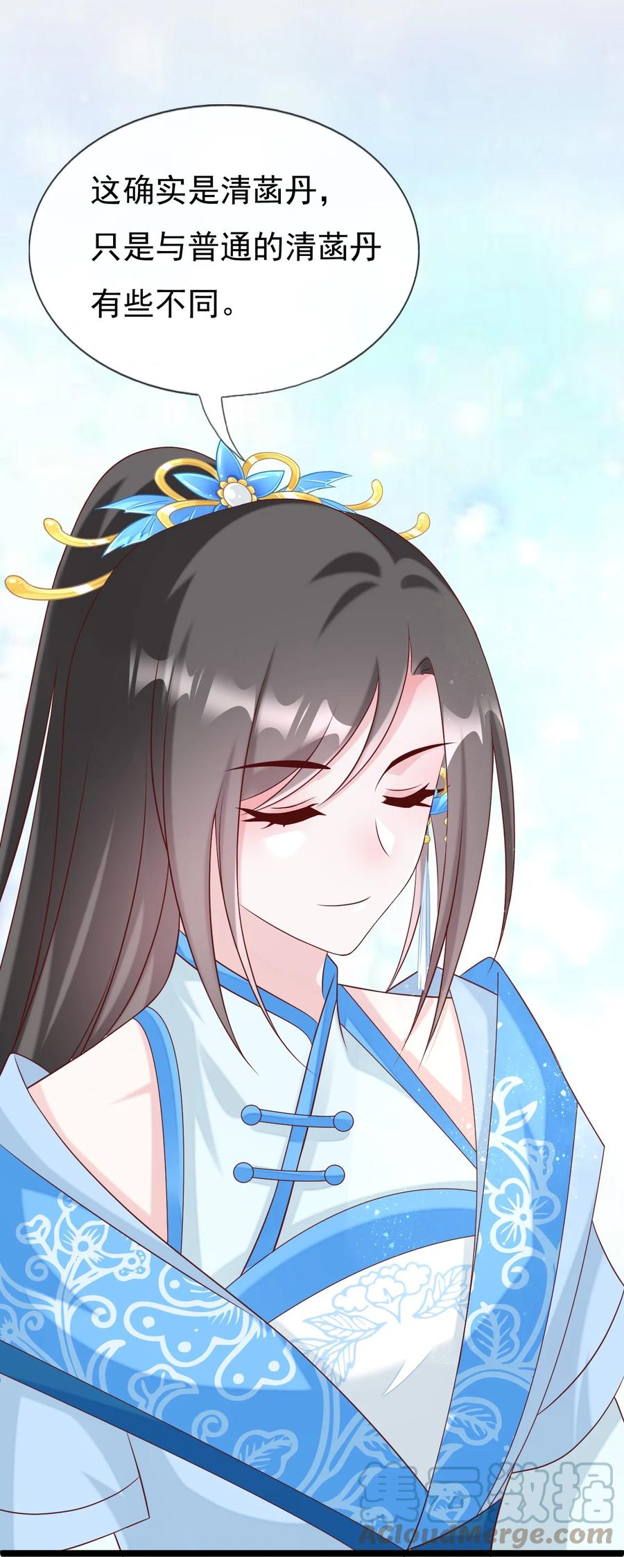 《恶毒千金成团宠》044 碧纹清涵丹！ 第64页