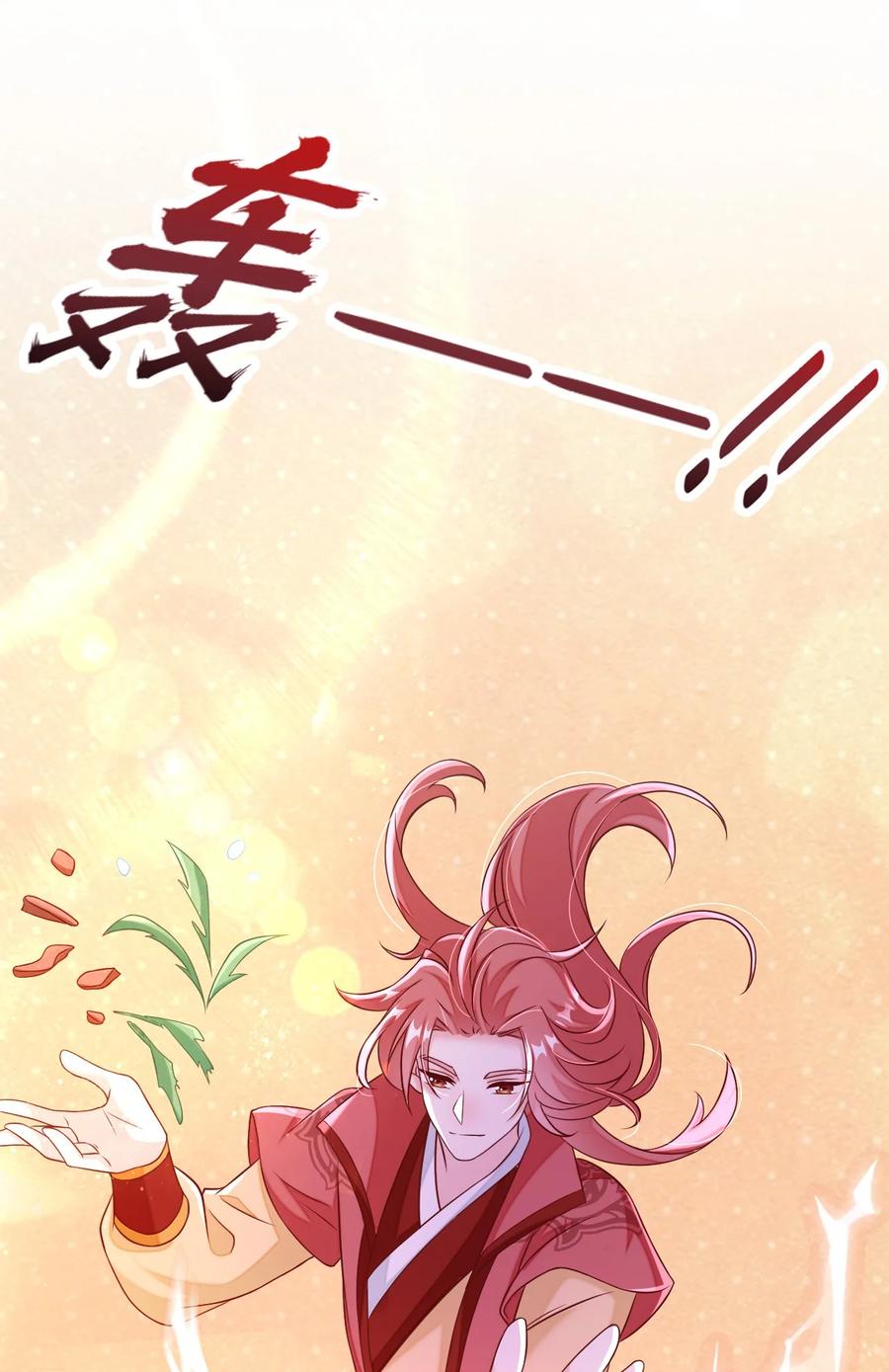 《恶毒千金成团宠》044 碧纹清涵丹！ 第11页