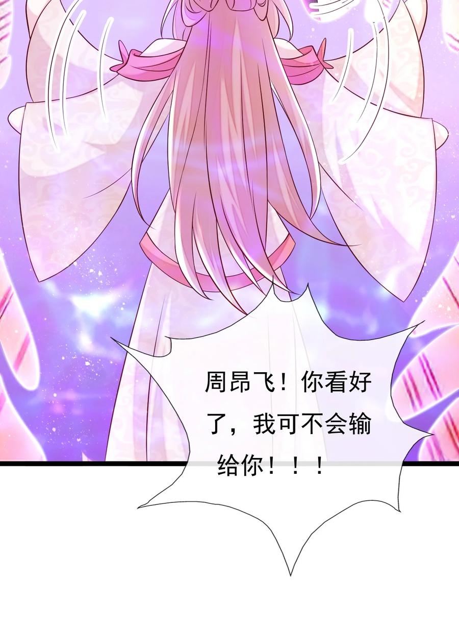 《恶毒千金成团宠》044 碧纹清涵丹！ 第20页
