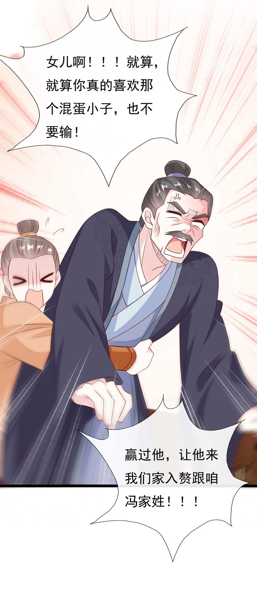 《恶毒千金成团宠》044 碧纹清涵丹！ 第17页