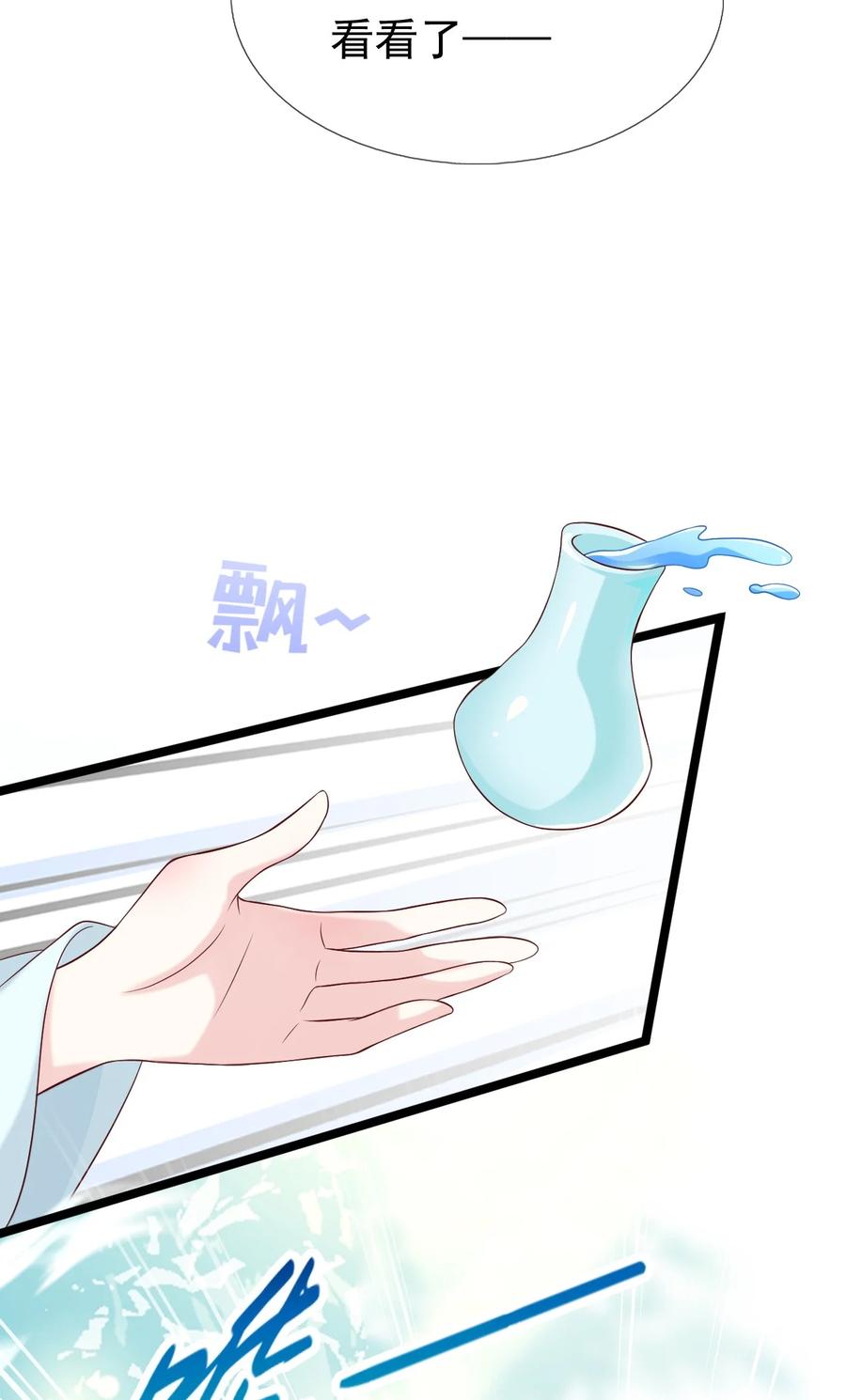 《恶毒千金成团宠》044 碧纹清涵丹！ 第39页