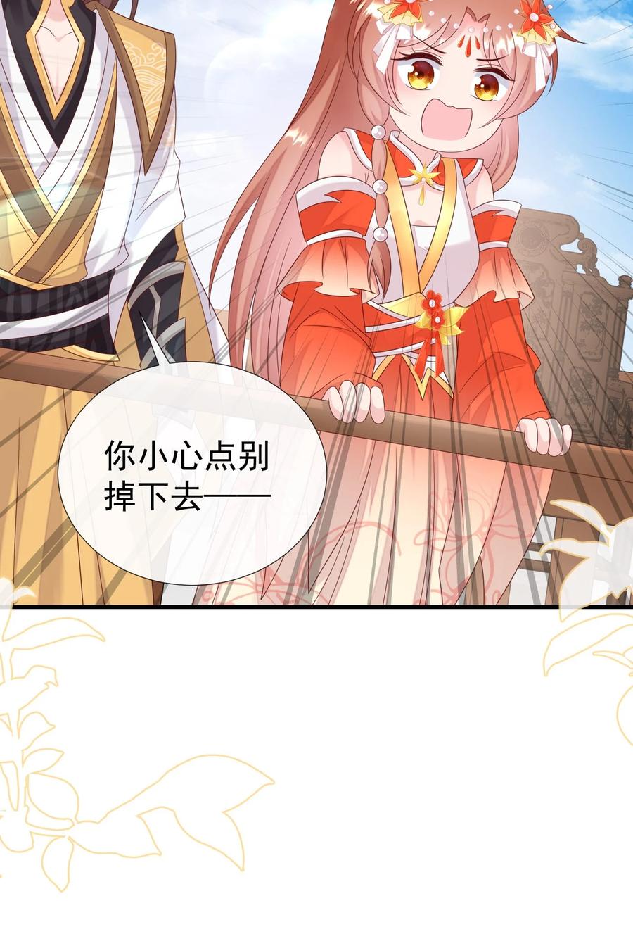 《恶毒千金成团宠》045 五等上级丹！ 第38页