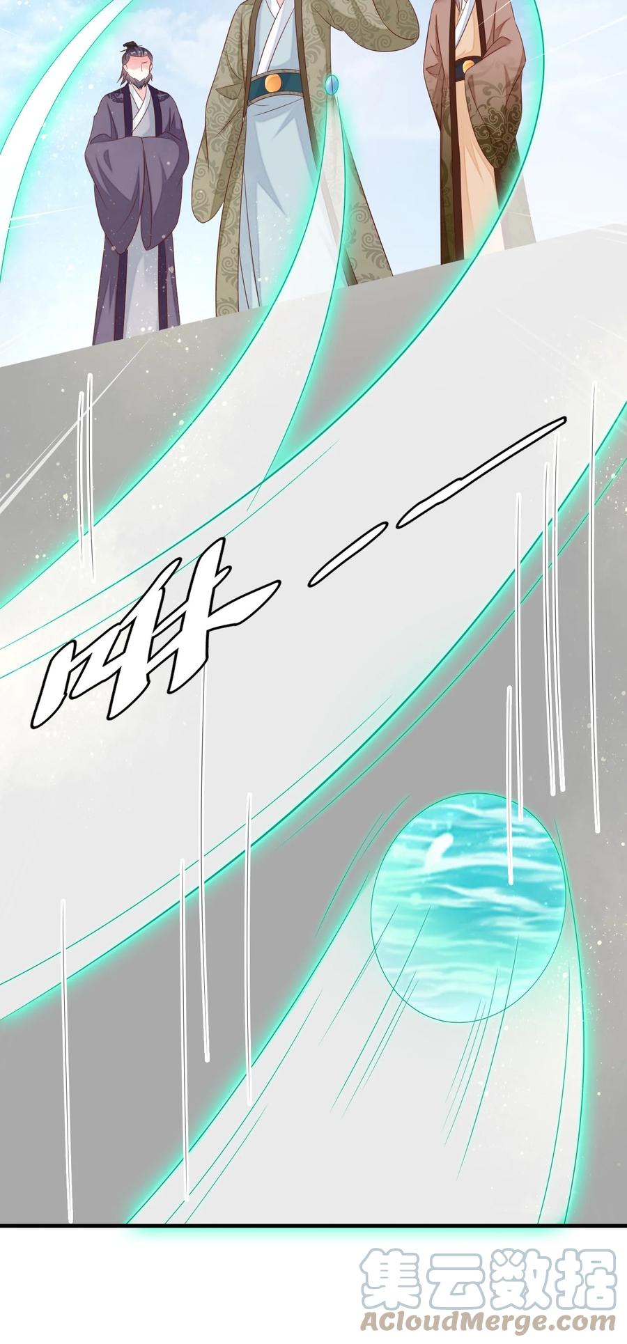 《恶毒千金成团宠》045 五等上级丹！ 第10页