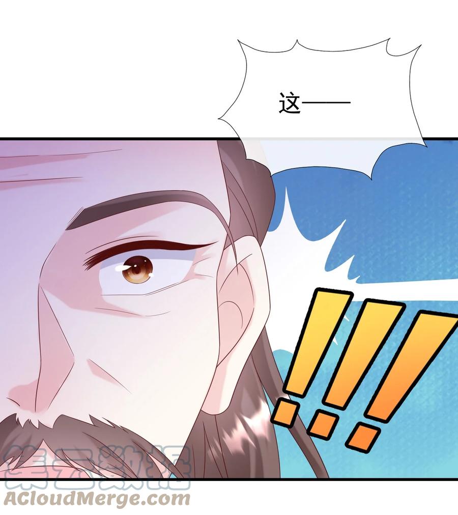 《恶毒千金成团宠》045 五等上级丹！ 第19页