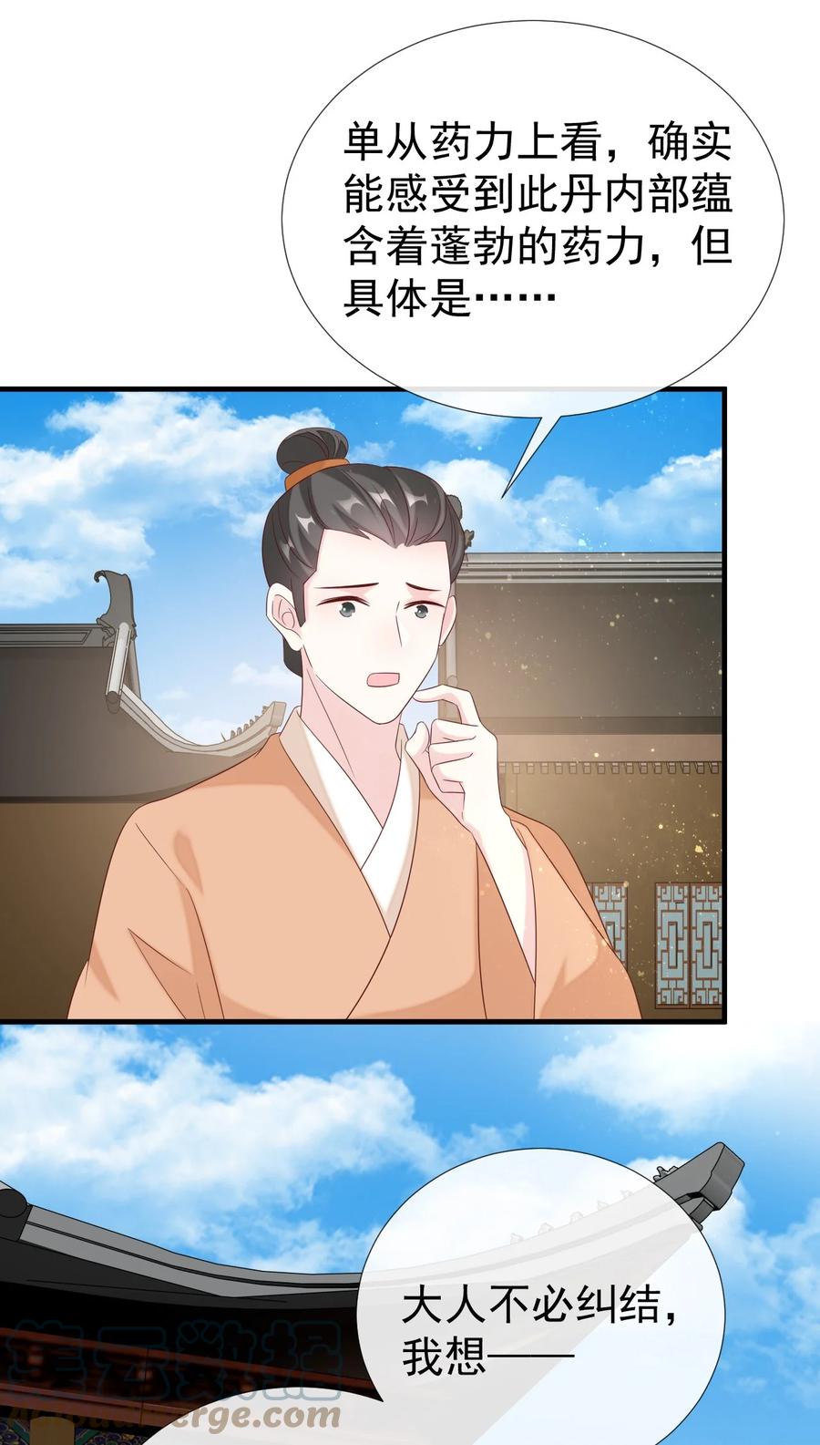 《恶毒千金成团宠》045 五等上级丹！ 第7页