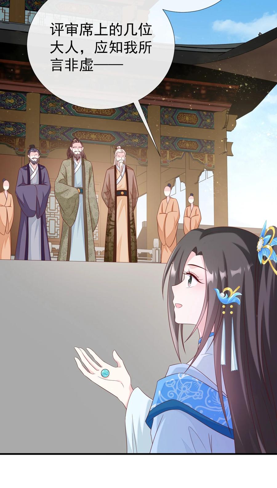 《恶毒千金成团宠》045 五等上级丹！ 第8页